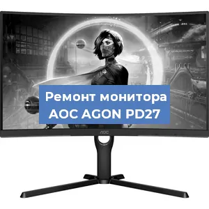 Замена матрицы на мониторе AOC AGON PD27 в Волгограде